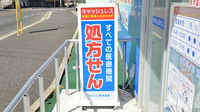 ウォンツ馬木薬局の看板