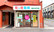 花・花薬局梅田本町店の外観