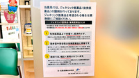 花・花薬局梅田本町店のジェネリック対応