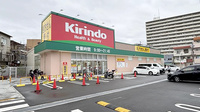 キリン堂薬局　港三先店の外観