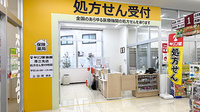 キリン堂薬局　港三先店の入口