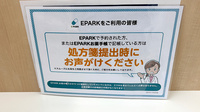 キリン堂薬局　港三先店のネット受付対応