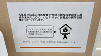 キリン堂薬局　港三先店のジェネリック対応