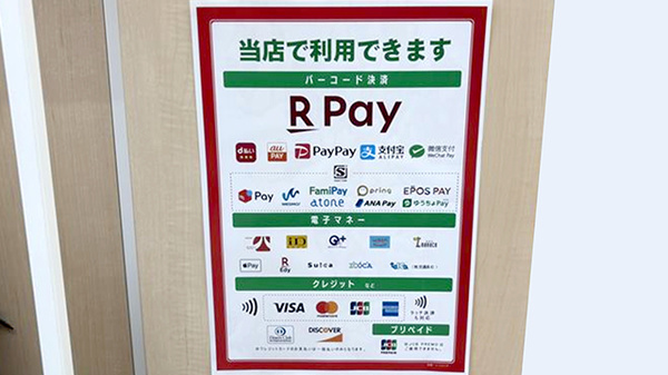 キリン堂薬局　港三先店のクレカ/電子マネー/スマホ決済対応