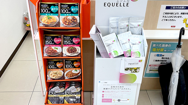 キリン堂薬局　港三先店の健康食品