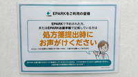 ぼうしや薬局 野里店のネット受付対応