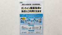 ぼうしや薬局 野里店のその他サービス
