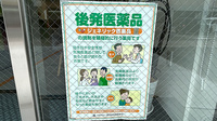 トナカイ薬局のジェネリック対応