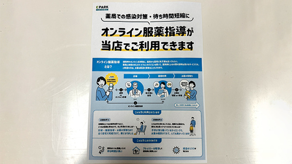 平野神社横ふくろう薬局のその他サービス