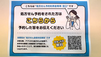 有限会社　松林堂薬局　大津店のネット受付対応