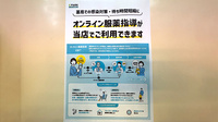 有限会社　松林堂薬局　大津店のその他サービス