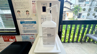 有限会社　松林堂薬局　大津店の感染予防対策