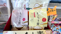 有限会社　松林堂薬局　大津店の健康食品