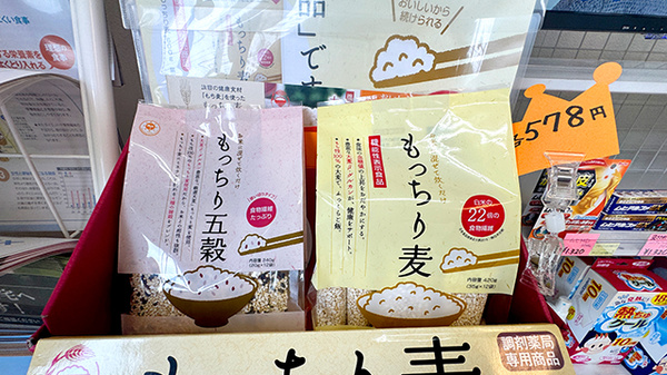 有限会社　松林堂薬局　大津店の健康食品