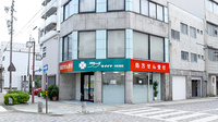 ラブダイイチ本町薬局の外観
