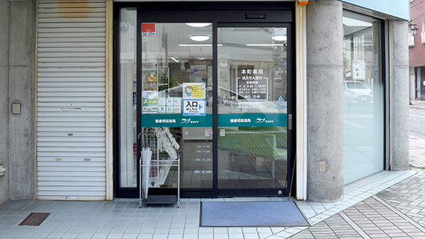 ラブダイイチ本町薬局の入口