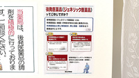 ラブダイイチ本町薬局のジェネリック対応