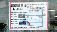 ラブダイイチ本町薬局の駐車場案内