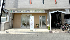 野江共栄薬局の外観