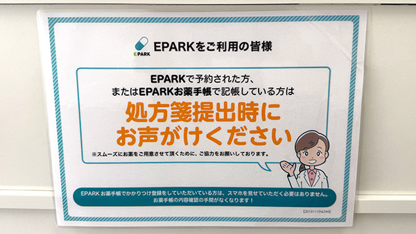 ネット受付対応