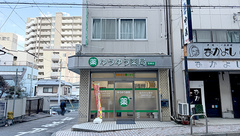 ゆうゆう薬局宝塚店の外観