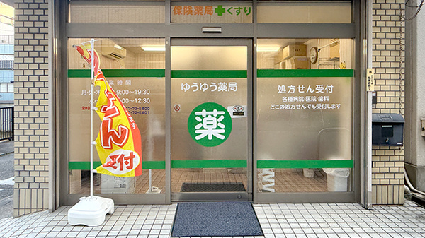 入口