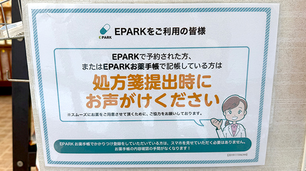 ネット受付対応