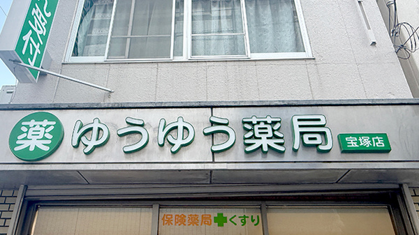 看板