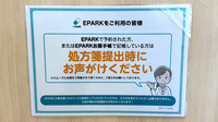 レモン薬局　神戸学園都市駅前店のネット受付対応