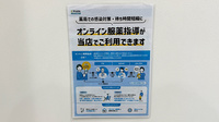 レモン薬局　神戸学園都市駅前店のその他サービス