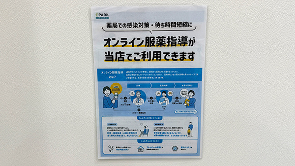 レモン薬局　神戸学園都市駅前店のその他サービス