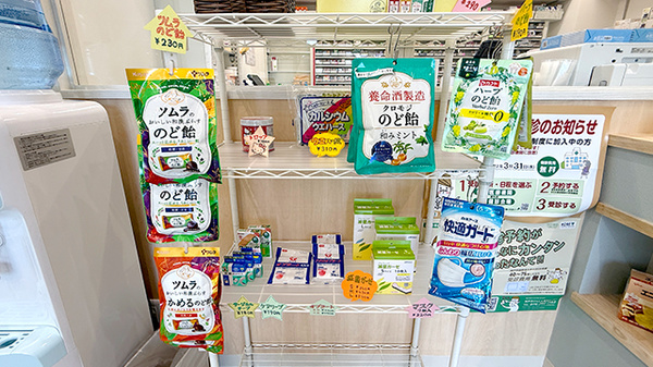 レモン薬局　神戸学園都市駅前店の健康食品