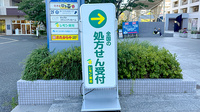 レモン薬局　神戸学園都市駅前店の看板
