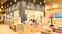 イオン薬局岐阜北方店の外観