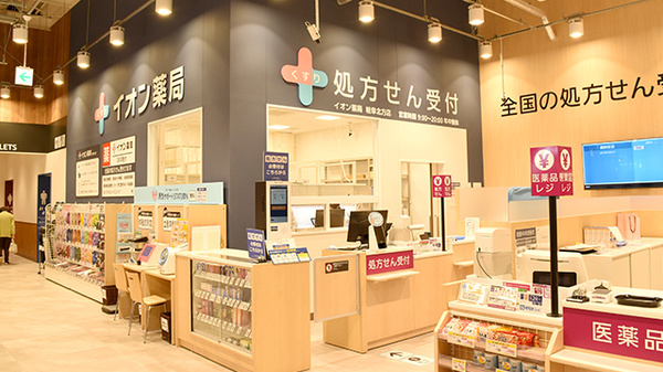 イオン薬局岐阜北方店の外観