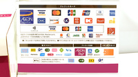 イオン薬局岐阜北方店のクレカ/電子マネー/スマホ決済対応