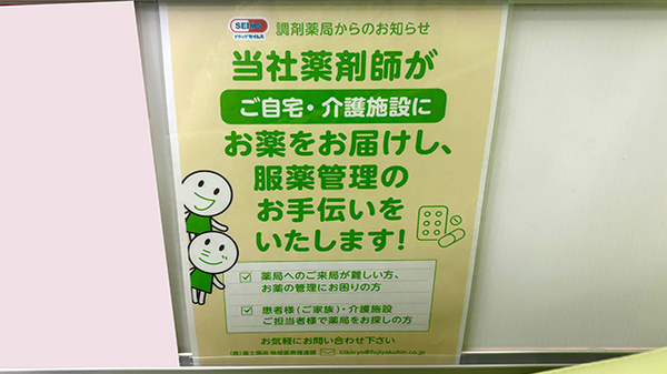 在宅対応