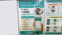アメリカンドラッグ松本並柳薬局の電子お薬手帳対応