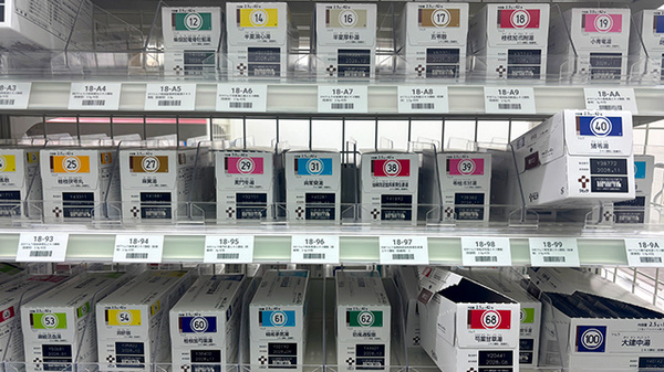 漢方薬