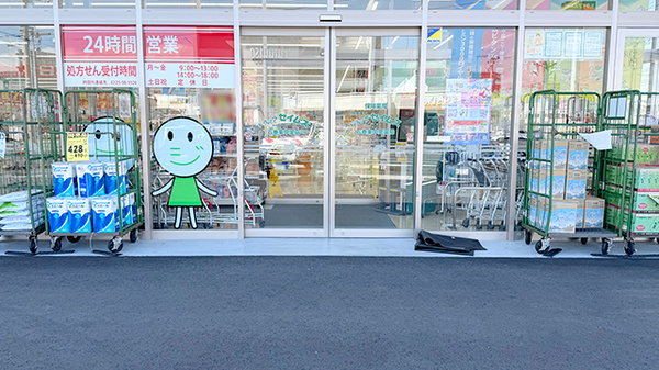 ドラッグセイムス　石巻東中里薬局の入口