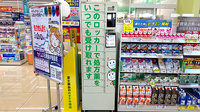 ドラッグセイムス　石巻東中里薬局のその他サービス