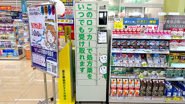 ドラッグセイムス　石巻東中里薬局のその他サービス