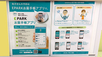 ドラッグセイムス　石巻東中里薬局の電子お薬手帳対応