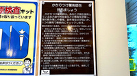 薬局マツモトキヨシパークシティ武蔵小山店のかかりつけ薬局対応