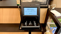 薬局マツモトキヨシパークシティ武蔵小山店のオンライン資格確認