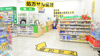 スギ薬局 磯子馬場町店の入口