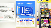 スギ薬局 磯子馬場町店のジェネリック対応