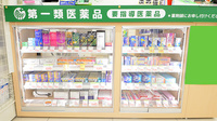 スギ薬局 磯子馬場町店の一般医薬品