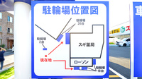 スギ薬局 磯子馬場町店の駐車場案内