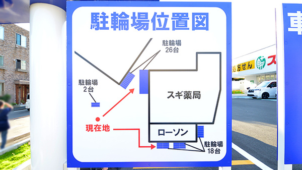 スギ薬局 磯子馬場町店の駐車場案内